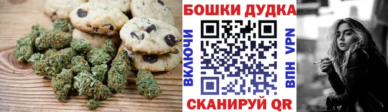 Canna-Cookies конопля  Купить где  Николаевск 