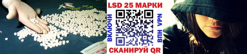 Купить закладки  Николаевск  LSD-25 экстази кислота 