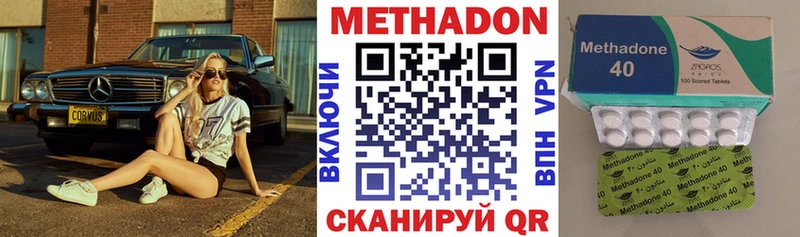 МЕТАДОН белоснежный Купить закладки Николаевск